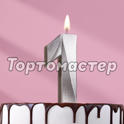 Свеча декоративная Цифра "1" Грань Серебро 5928495
