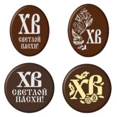 Шоколадное украшение Пасха 10 шт 64766,64575 ,64556