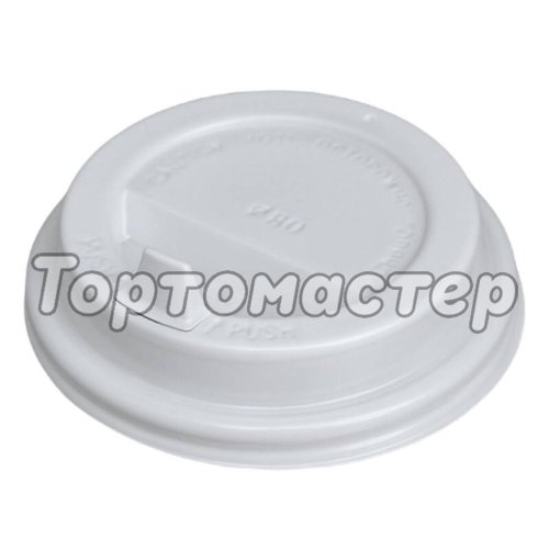 Крышка для стакана 10 шт 6776619