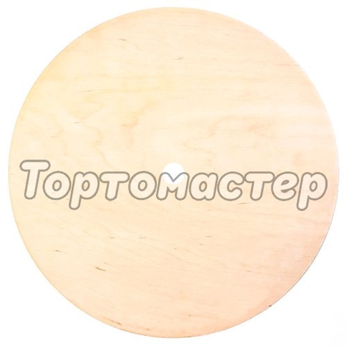 Деревянная подложка для торта с отверстием 4 мм 22 см F4/22-О