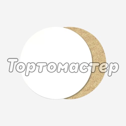 Подложка под торт ЛХДФ Белая 3 мм 28 см L3/28