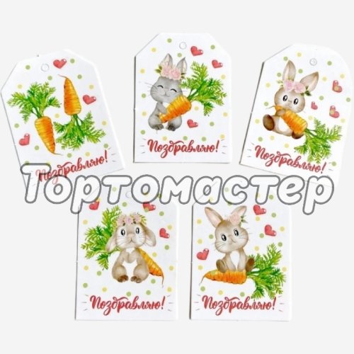 Набор декоративных бирок "Зайка с морковкой" 
