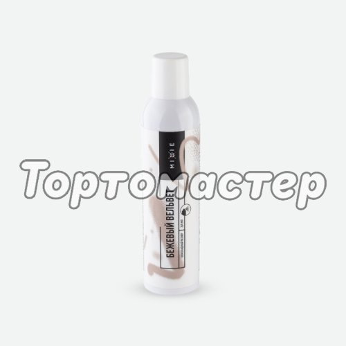 Велюр шоколадный MIXIE "Бежевый вельвет" 250 мл 32463