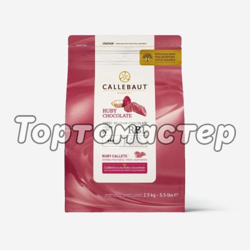 Шоколад RUBY CALLEBAUT 47,3% 100 г CHR-R35RB1-E4-U70,  CHR-R35RB1-554