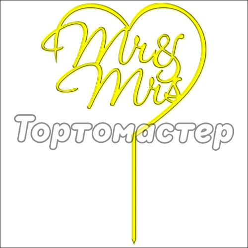 Топпер декоративный "Mr&Mrs" в сердце Золото 10х9 см ТСК40