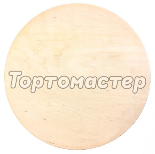 Деревянная подложка для торта 4 мм 20 см F4/20