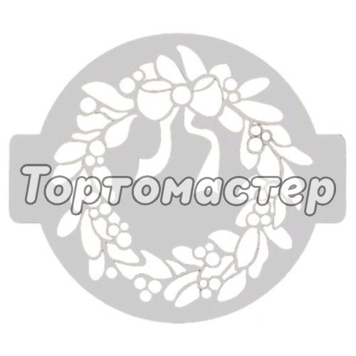 Трафарет кулинарный "Зимний венок" КНГ14-05