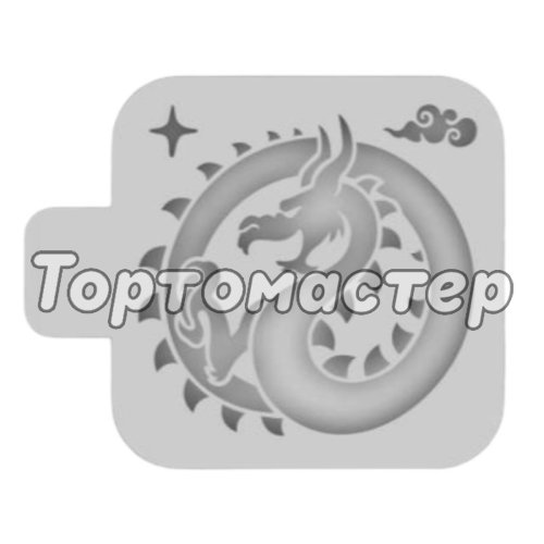 Трафарет кулинарный "Дракон Восточный" Нг24м-28