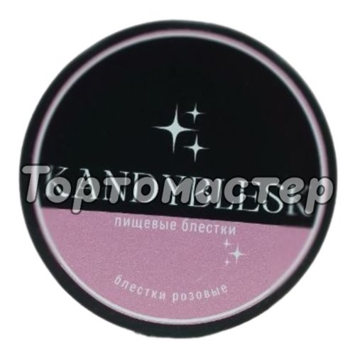 Пищевые блёстки KANDYBLESK "Розовые" 10 г 