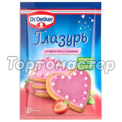 Глазурь сахарная Dr.Oetker (Dr. Bakers) со вкусом клубники 90 г 1-84-003050