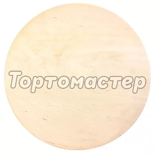 Деревянная подложка для торта 6 мм 26 см F6/26