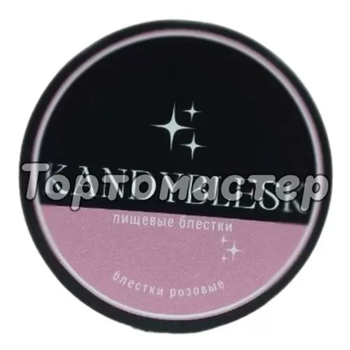 Пищевые блёстки KANDYBLESK "Розовые" 10 г 