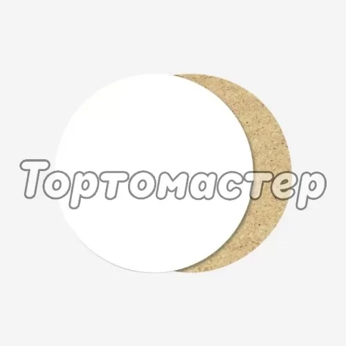Подложка под торт ЛХДФ Белая 3 мм 30 см L3/30