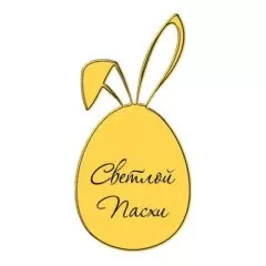 Топпер декоративный акриловый "Яйцо с ушками" Золото 3х6 см ТСК342